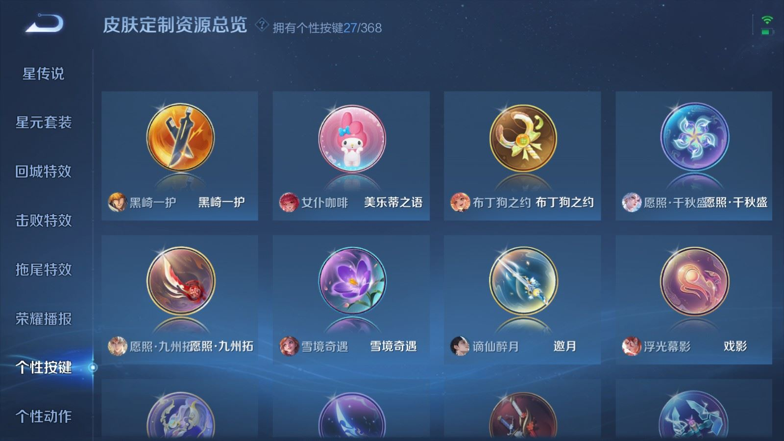 WZCMW4155389王者荣耀账号详情图20 WZCMW4155389王者荣耀账号详情图20