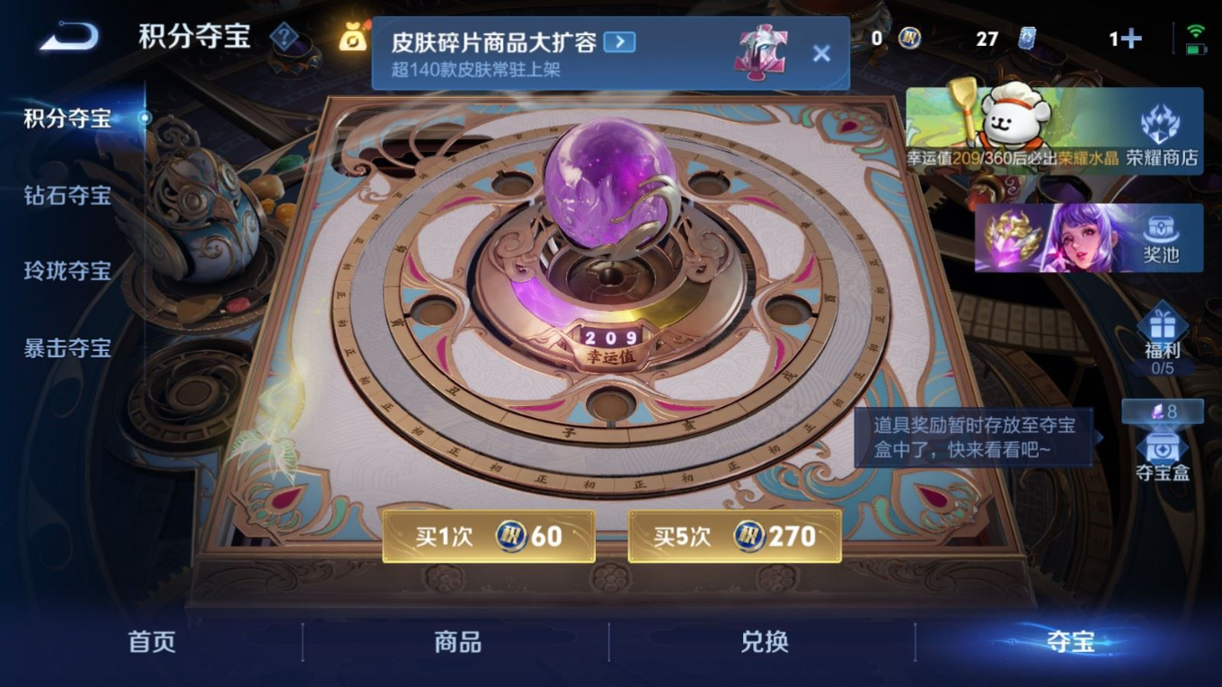 WZCMW4155389王者荣耀账号详情图22 WZCMW4155389王者荣耀账号详情图22