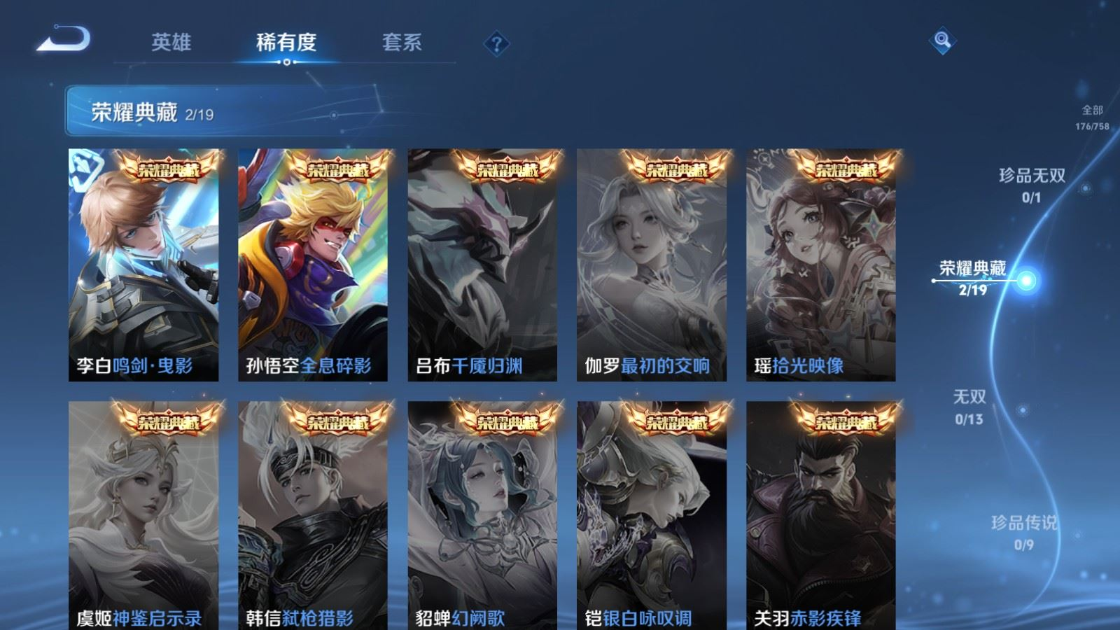 WZCMW4155391王者荣耀账号详情图5