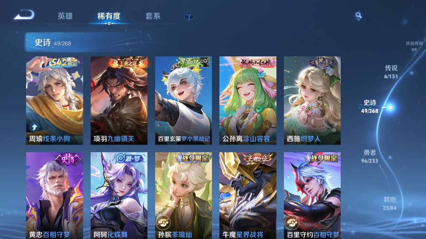 WZCMW4155391王者荣耀账号详情图8