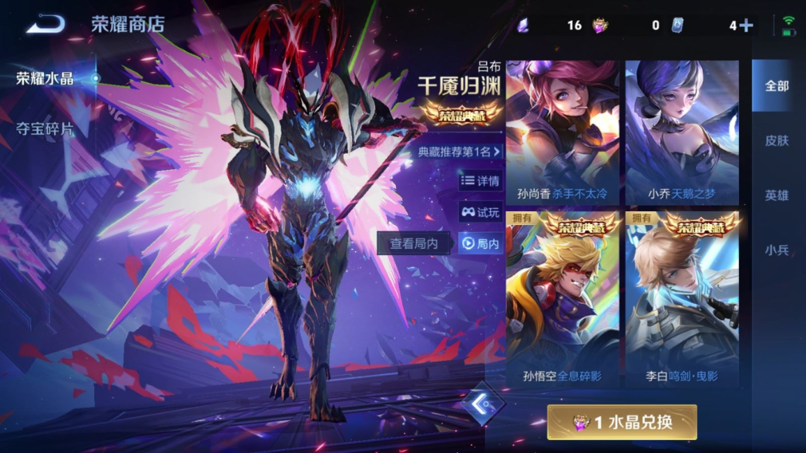 WZCMW4155391王者荣耀账号详情图16