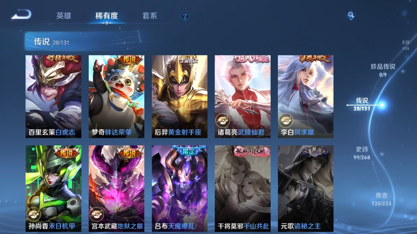 WZQM4155376王者荣耀账号详情图11 WZQM4155376王者荣耀账号详情图11