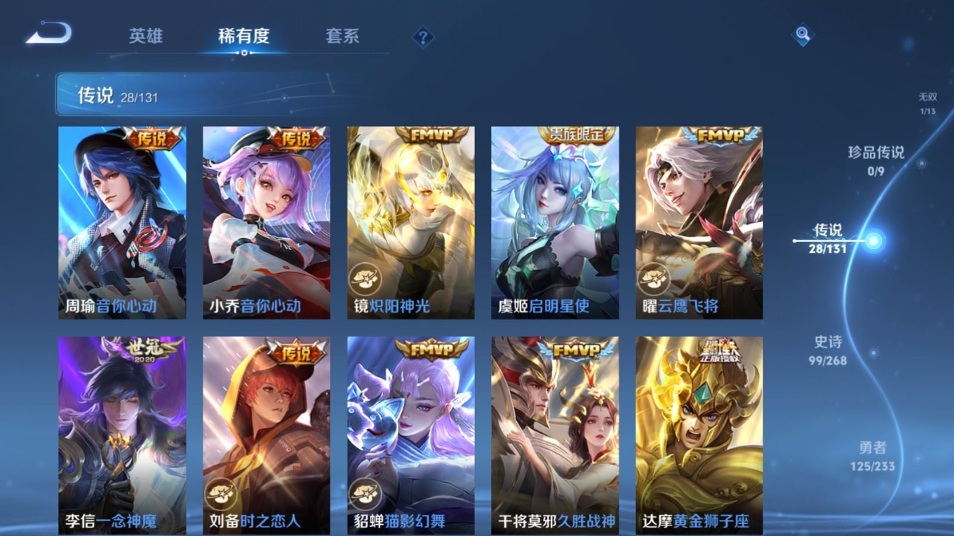 WZQM4155376王者荣耀账号详情图10 WZQM4155376王者荣耀账号详情图10