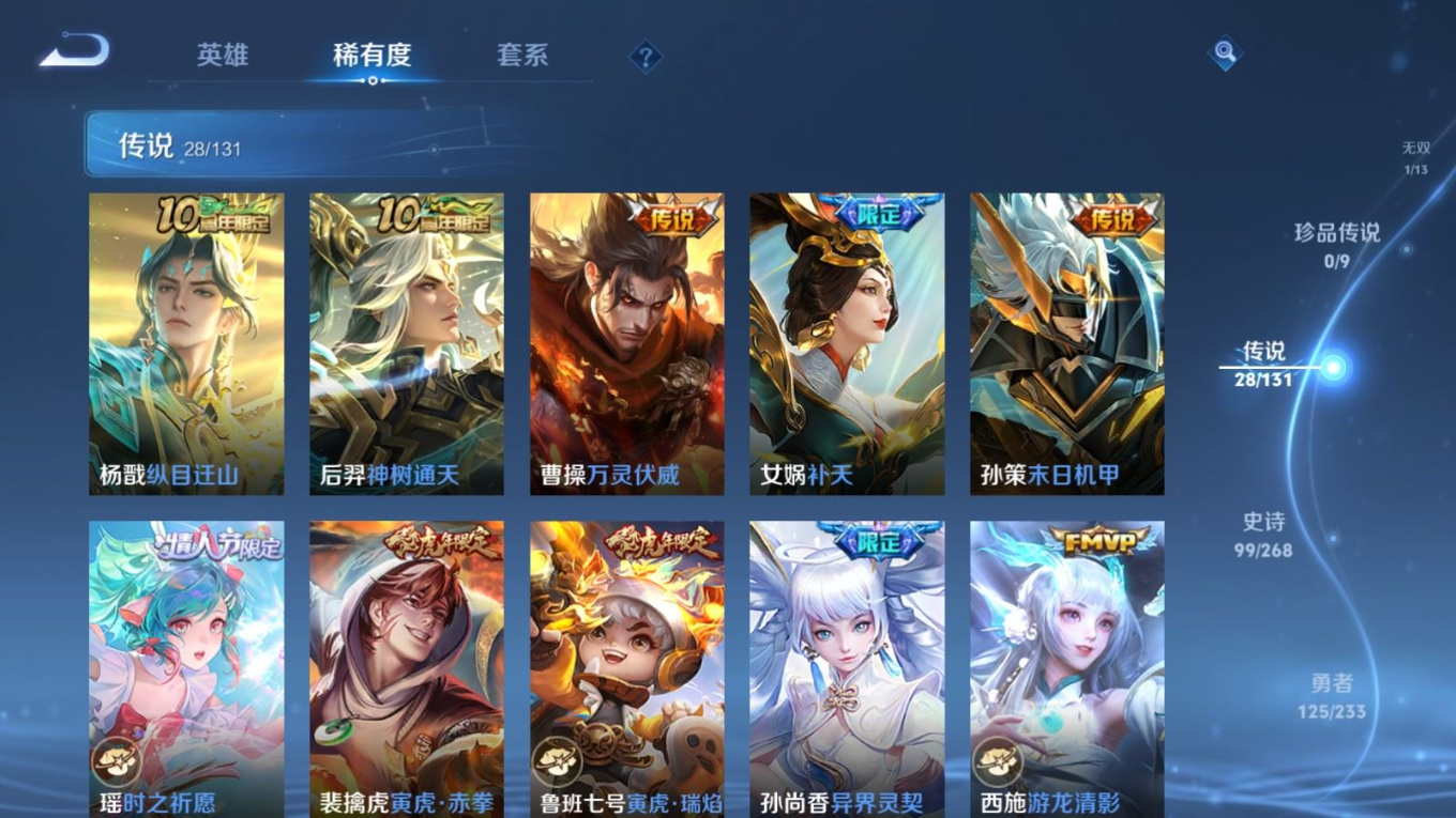 WZQM4155376王者荣耀账号详情图9 WZQM4155376王者荣耀账号详情图9