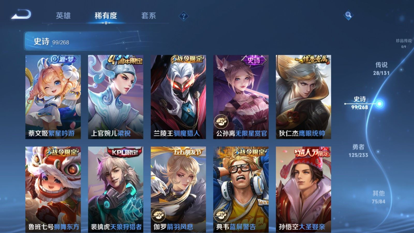 WZQM4155376王者荣耀账号详情图16 WZQM4155376王者荣耀账号详情图16