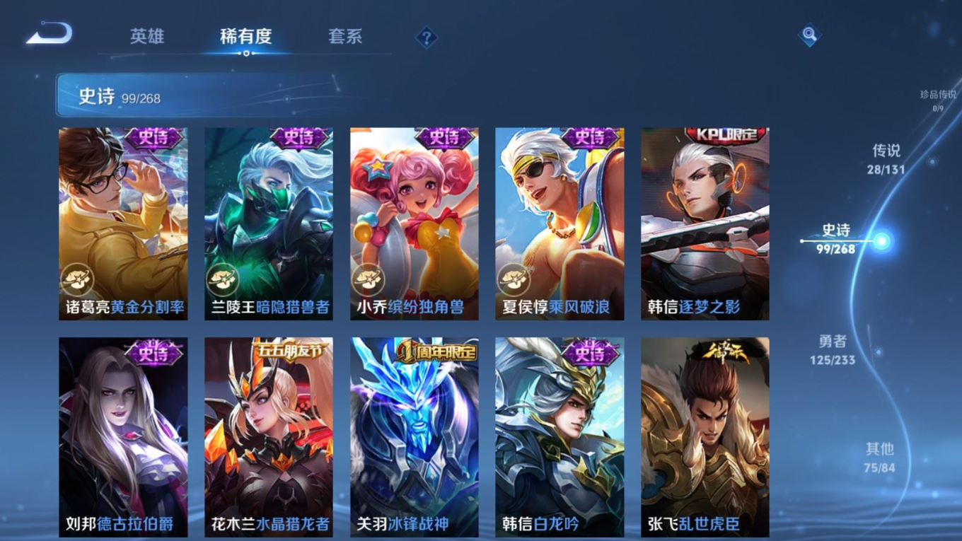 WZQM4155376王者荣耀账号详情图19 WZQM4155376王者荣耀账号详情图19