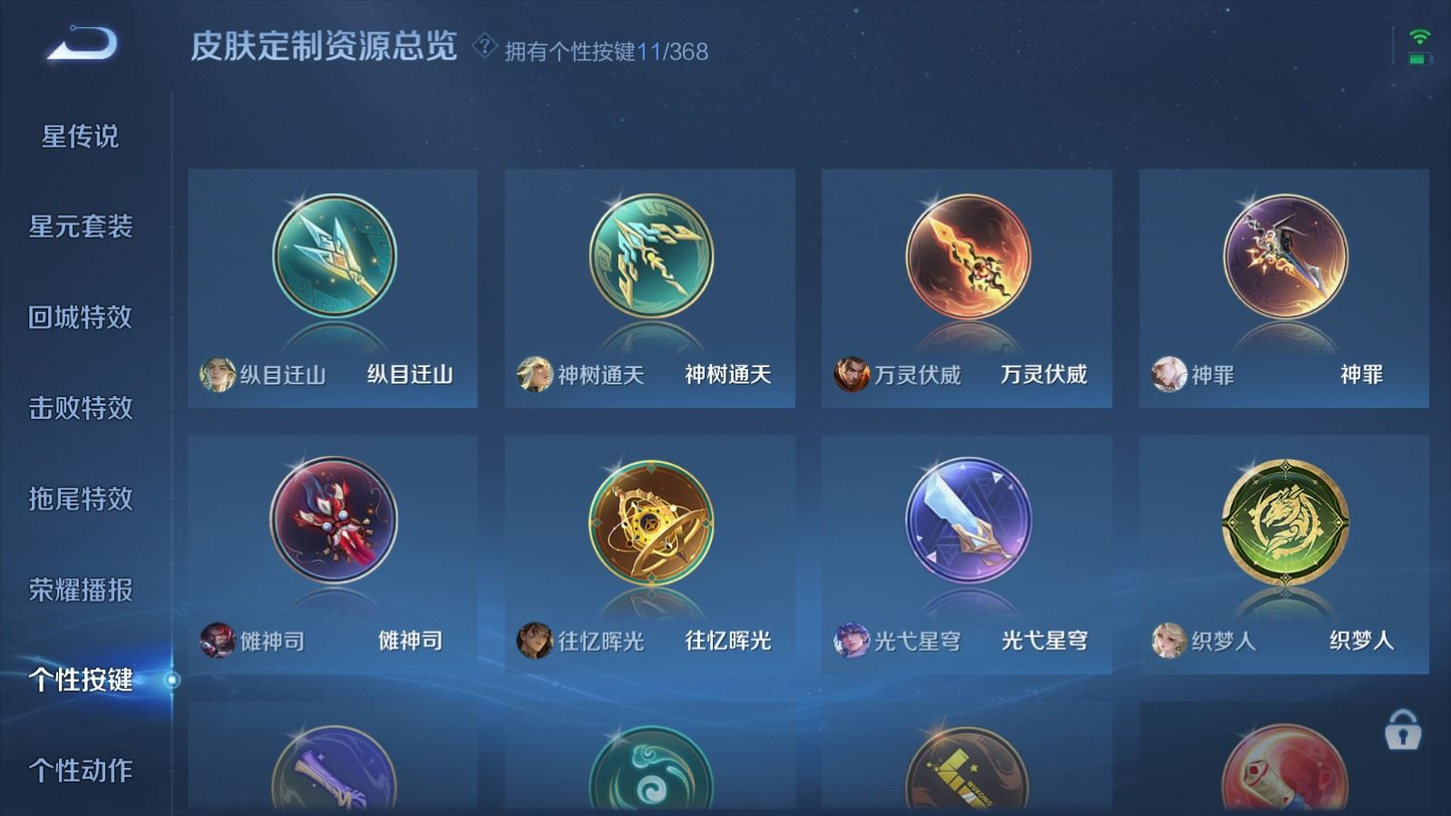 WZQM4155376王者荣耀账号详情图22 WZQM4155376王者荣耀账号详情图22