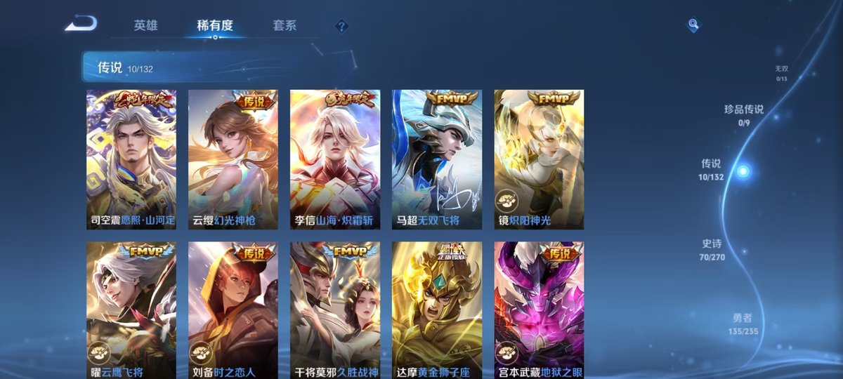 WZCMW4179296王者荣耀账号详情图4