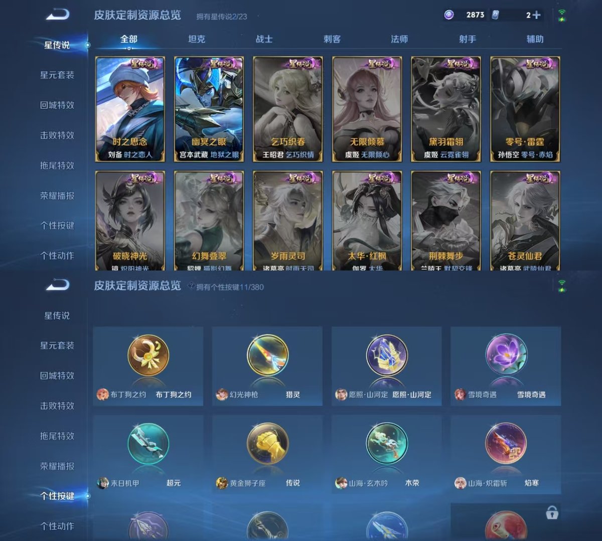 WZCMW4179296王者荣耀账号详情图2