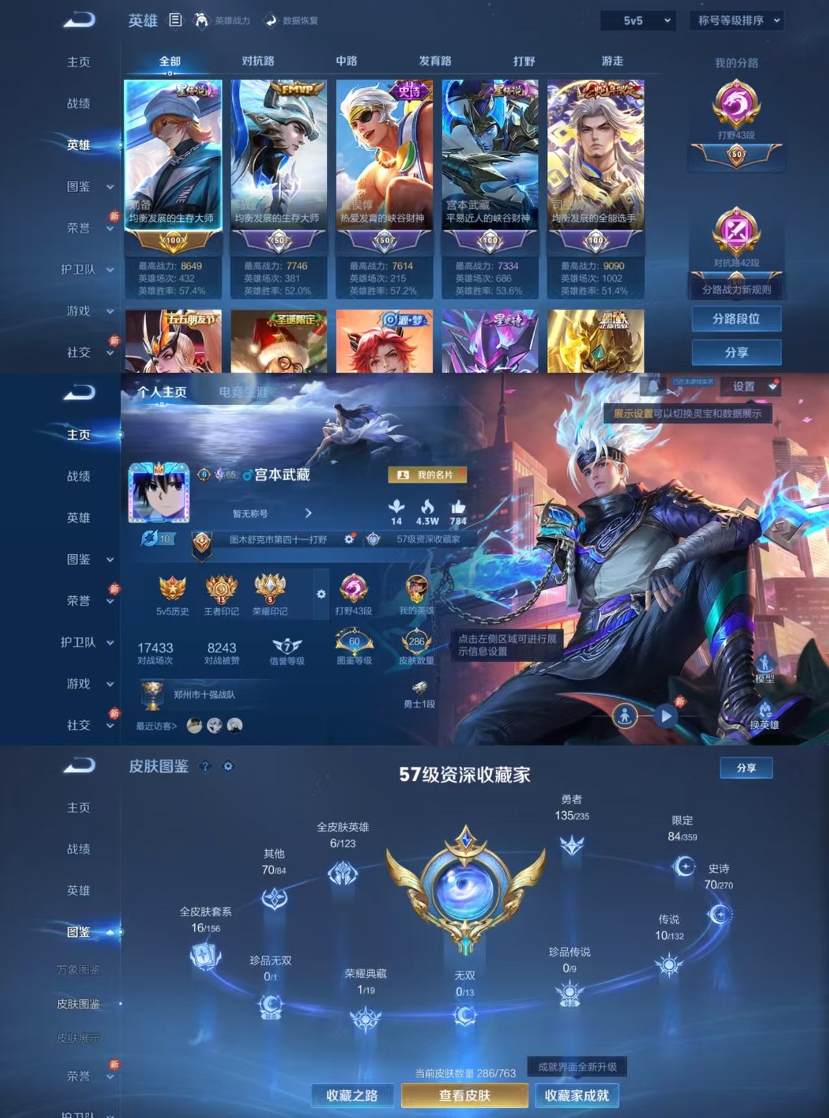 WZCMW4179296王者荣耀账号详情图8