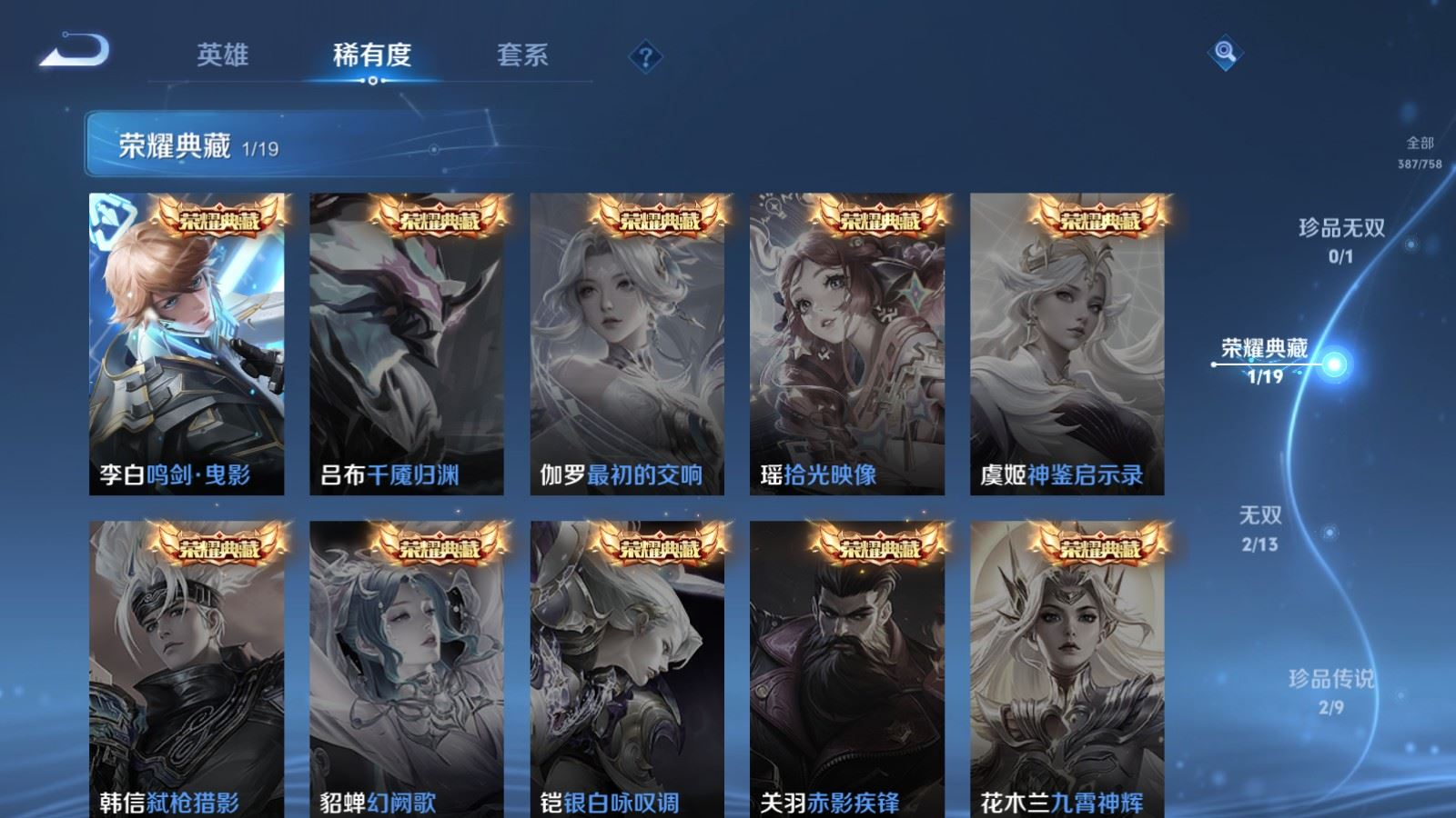 WZCMW4155393王者荣耀账号详情图5 WZCMW4155393王者荣耀账号详情图5