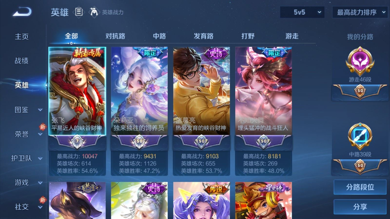 WZCMW4155393王者荣耀账号详情图3 WZCMW4155393王者荣耀账号详情图3