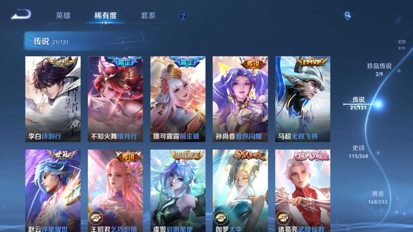 WZCMW4155393王者荣耀账号详情图10 WZCMW4155393王者荣耀账号详情图10