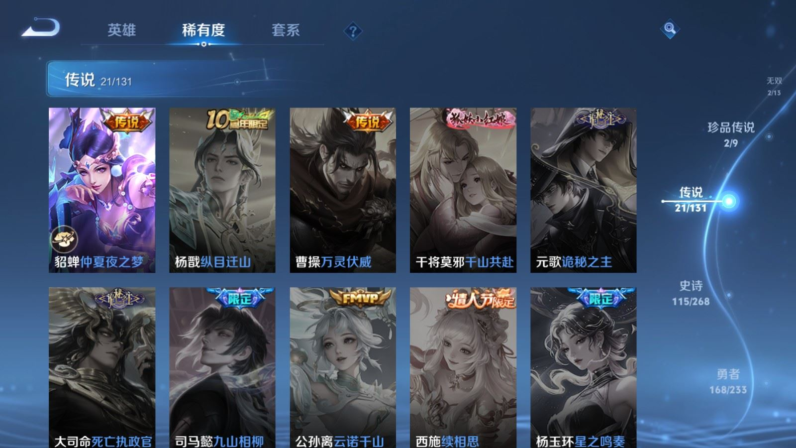 WZCMW4155393王者荣耀账号详情图8 WZCMW4155393王者荣耀账号详情图8