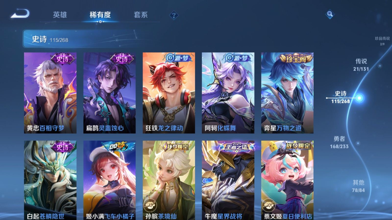 WZCMW4155393王者荣耀账号详情图13 WZCMW4155393王者荣耀账号详情图13