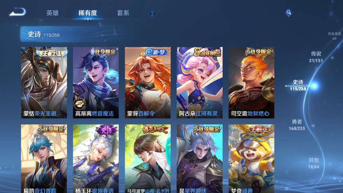 WZCMW4155393王者荣耀账号详情图14 WZCMW4155393王者荣耀账号详情图14