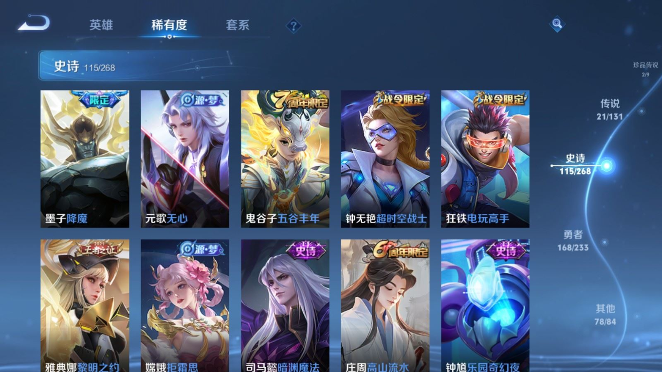 WZCMW4155393王者荣耀账号详情图16 WZCMW4155393王者荣耀账号详情图16