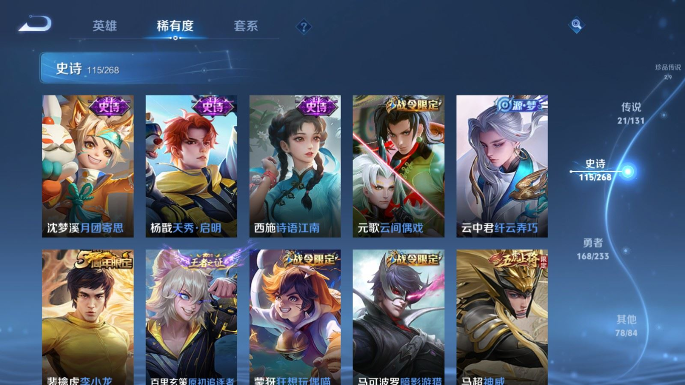 WZCMW4155393王者荣耀账号详情图15 WZCMW4155393王者荣耀账号详情图15