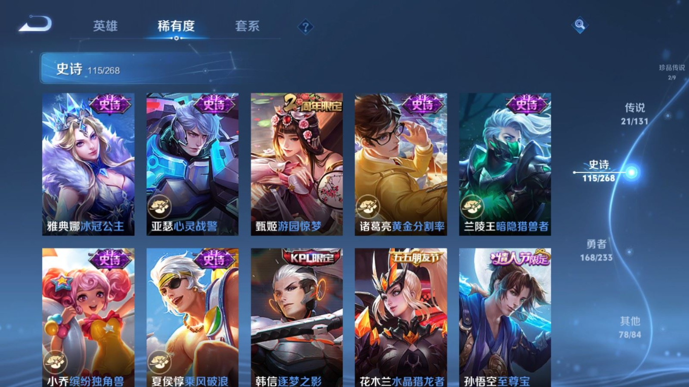 WZCMW4155393王者荣耀账号详情图22 WZCMW4155393王者荣耀账号详情图22