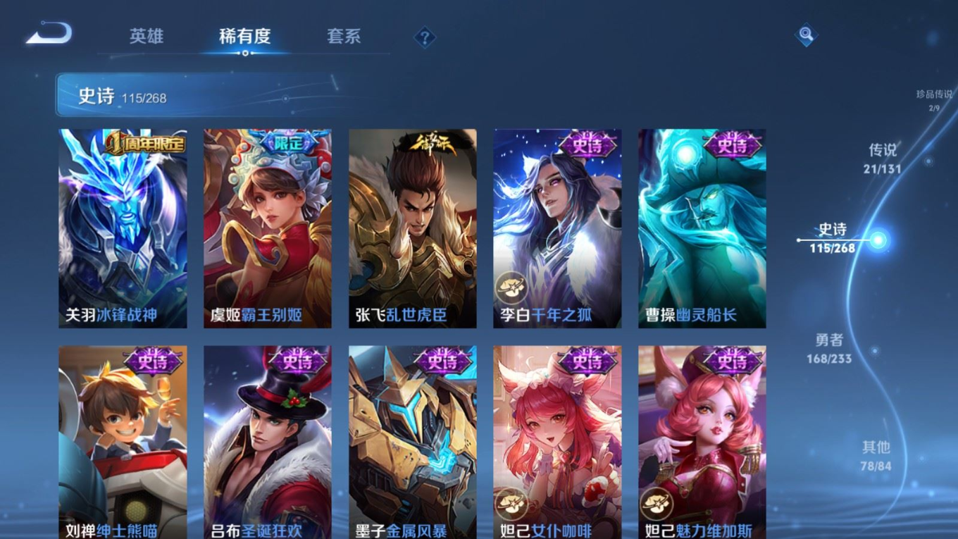 WZCMW4155393王者荣耀账号详情图20 WZCMW4155393王者荣耀账号详情图20