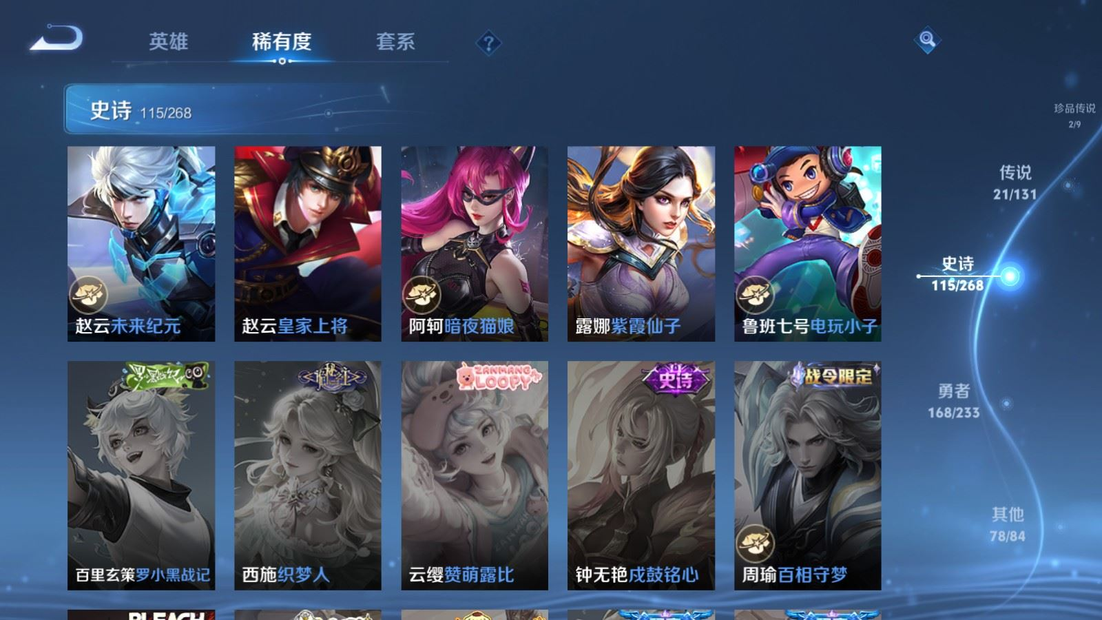 WZCMW4155393王者荣耀账号详情图23 WZCMW4155393王者荣耀账号详情图23