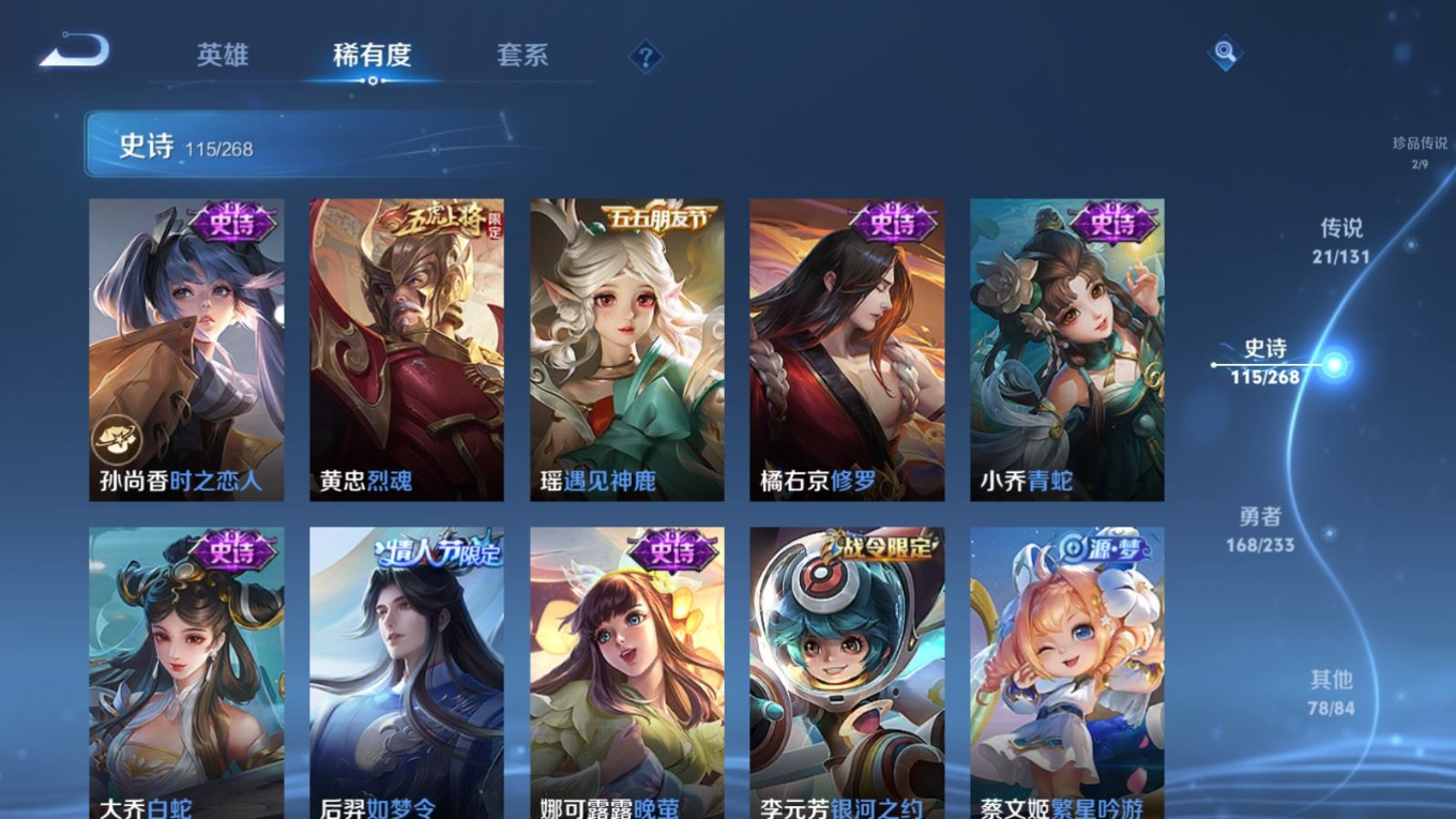 WZCMW4155393王者荣耀账号详情图17 WZCMW4155393王者荣耀账号详情图17