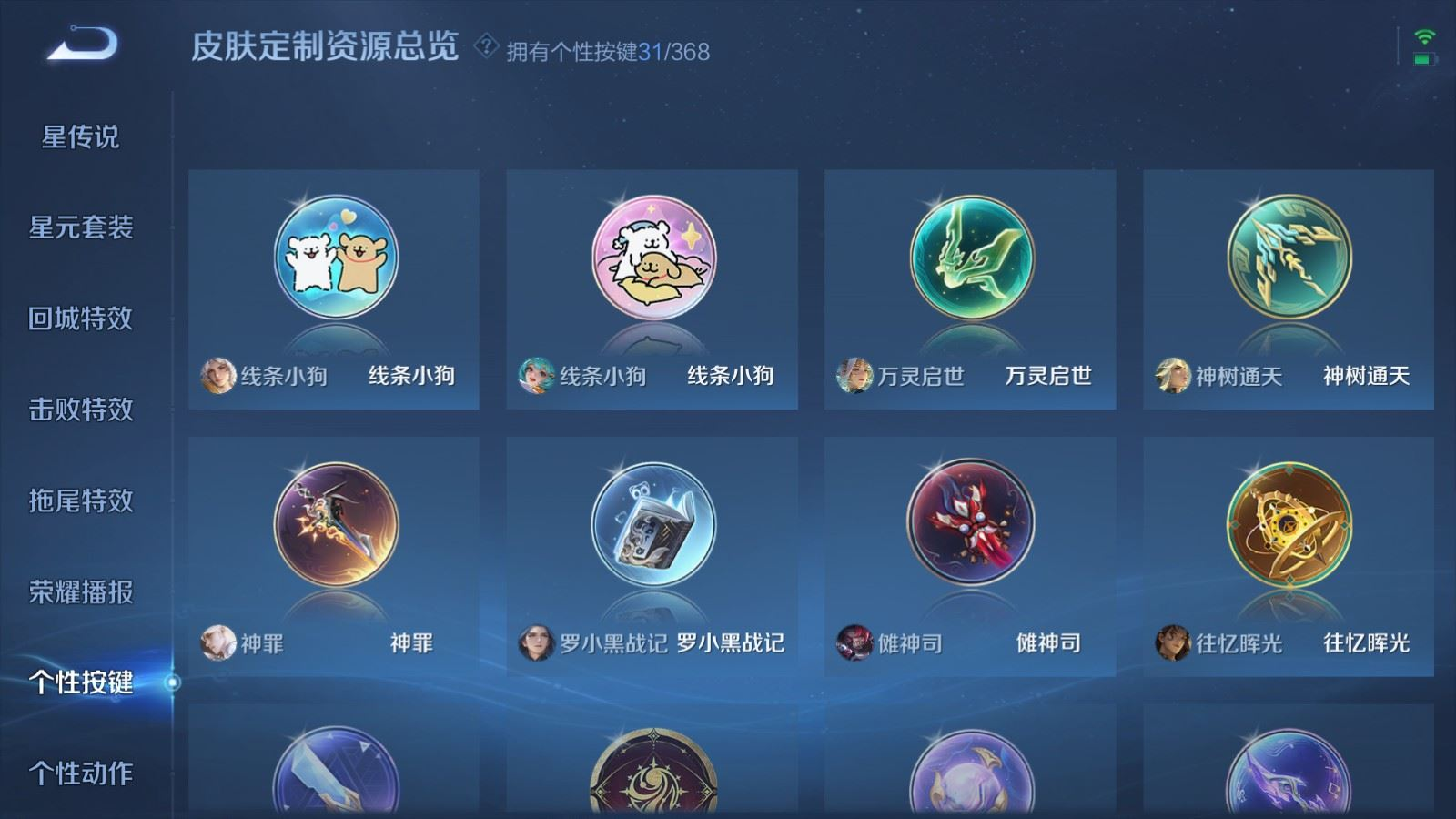 WZCMW4155393王者荣耀账号详情图24 WZCMW4155393王者荣耀账号详情图24