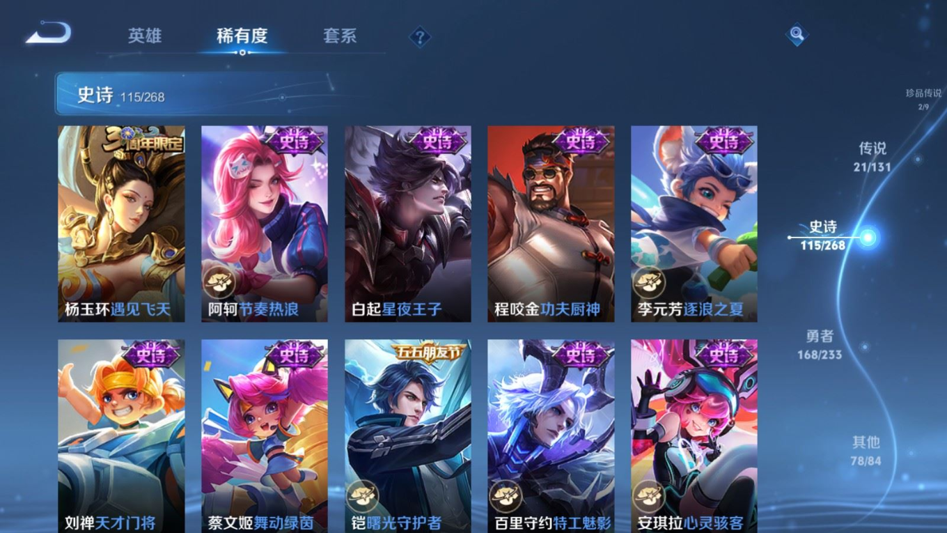 WZCMW4155393王者荣耀账号详情图19 WZCMW4155393王者荣耀账号详情图19