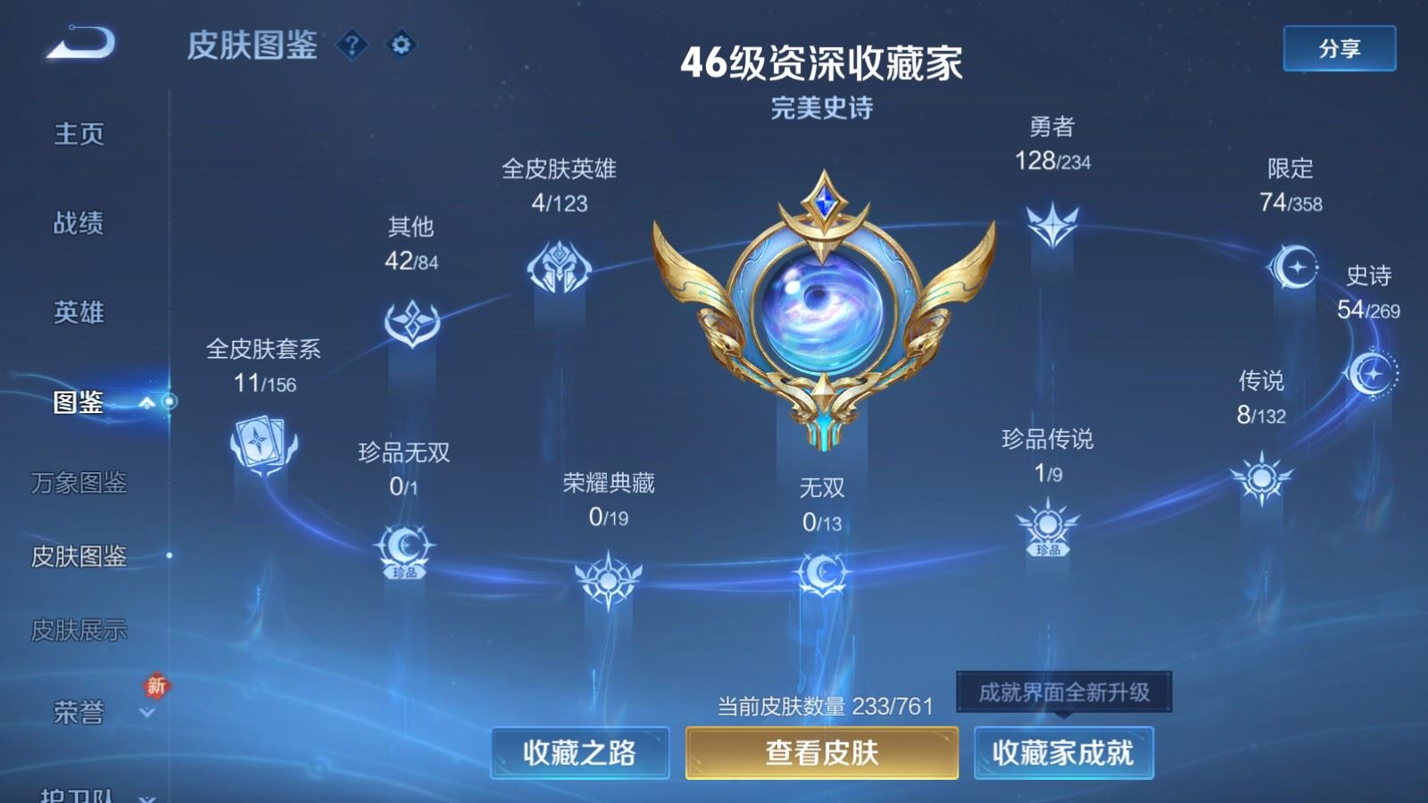 WZCMW4155394王者荣耀账号详情图3