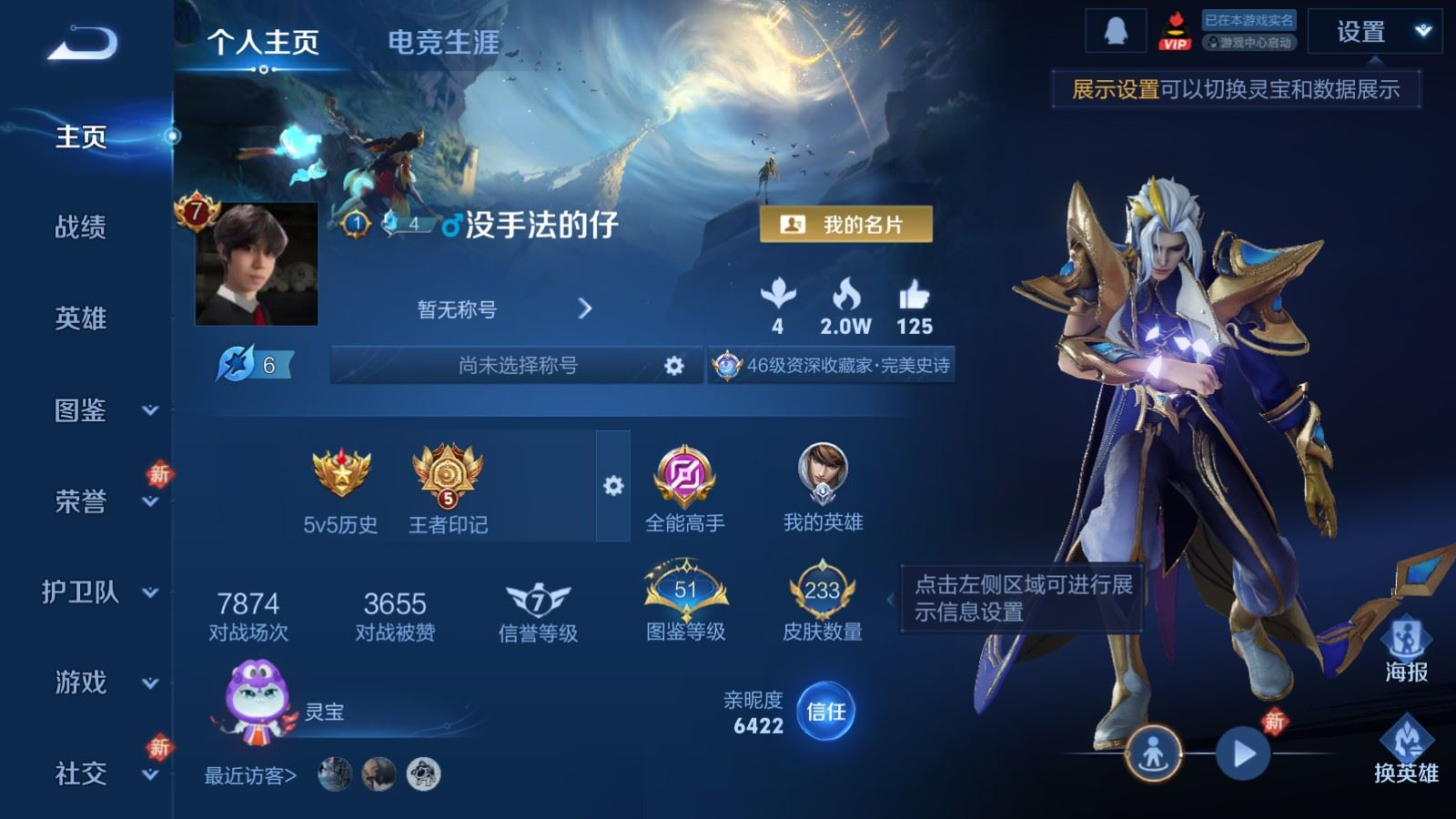 WZCMW4155394王者荣耀账号详情图4