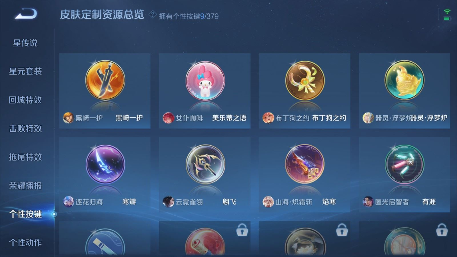 WZCMW4155394王者荣耀账号详情图15