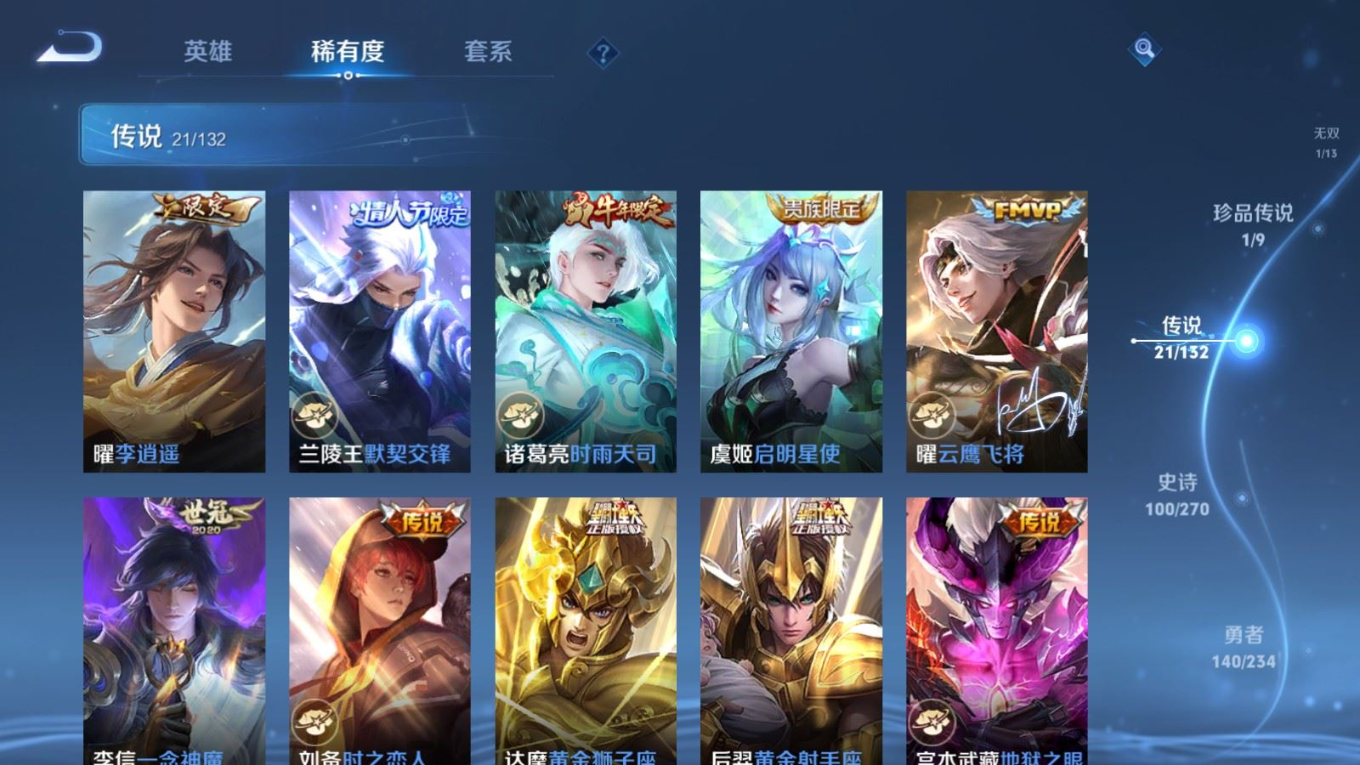 WZCMW4155423王者荣耀账号详情图10