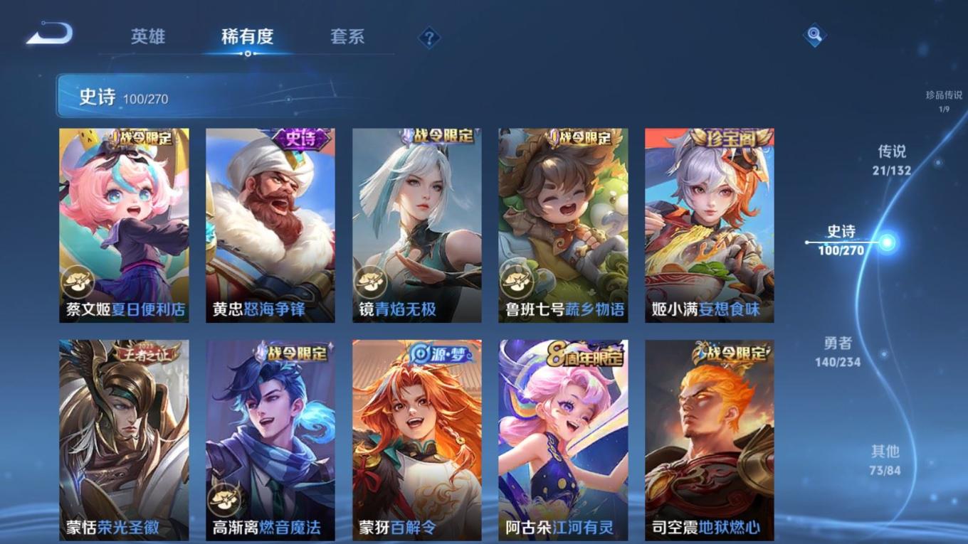 WZCMW4155423王者荣耀账号详情图13