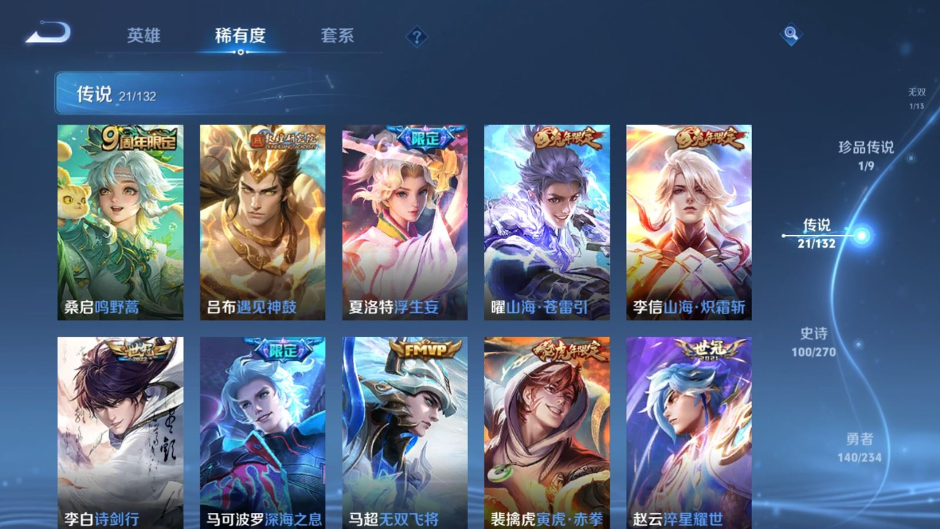 WZCMW4155423王者荣耀账号详情图9