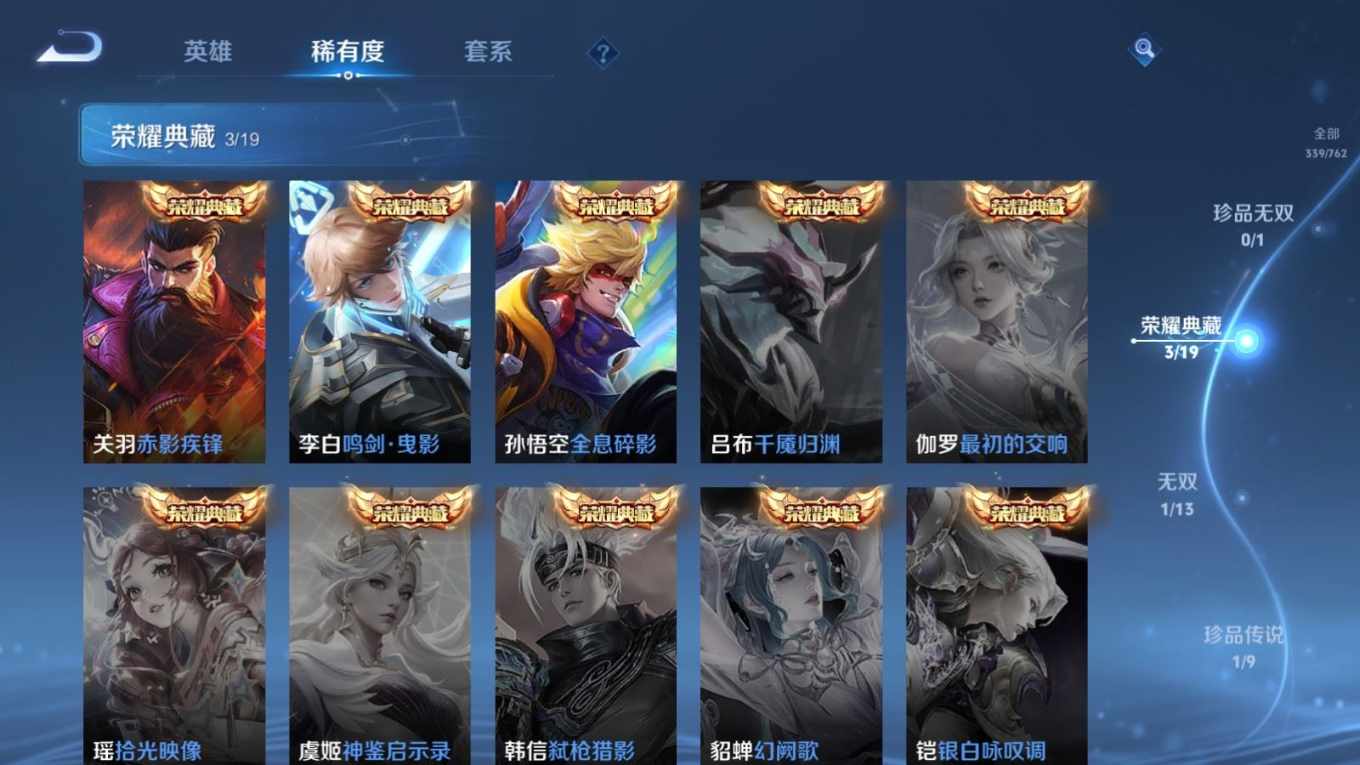 WZCMW4155423王者荣耀账号详情图7