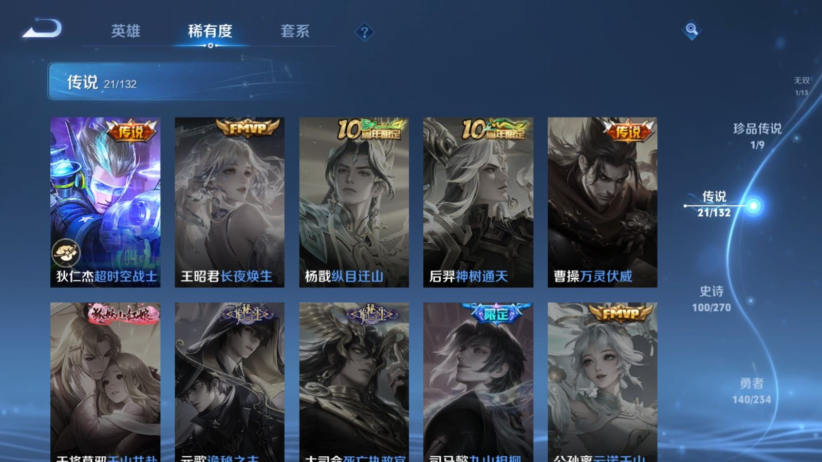 WZCMW4155423王者荣耀账号详情图8