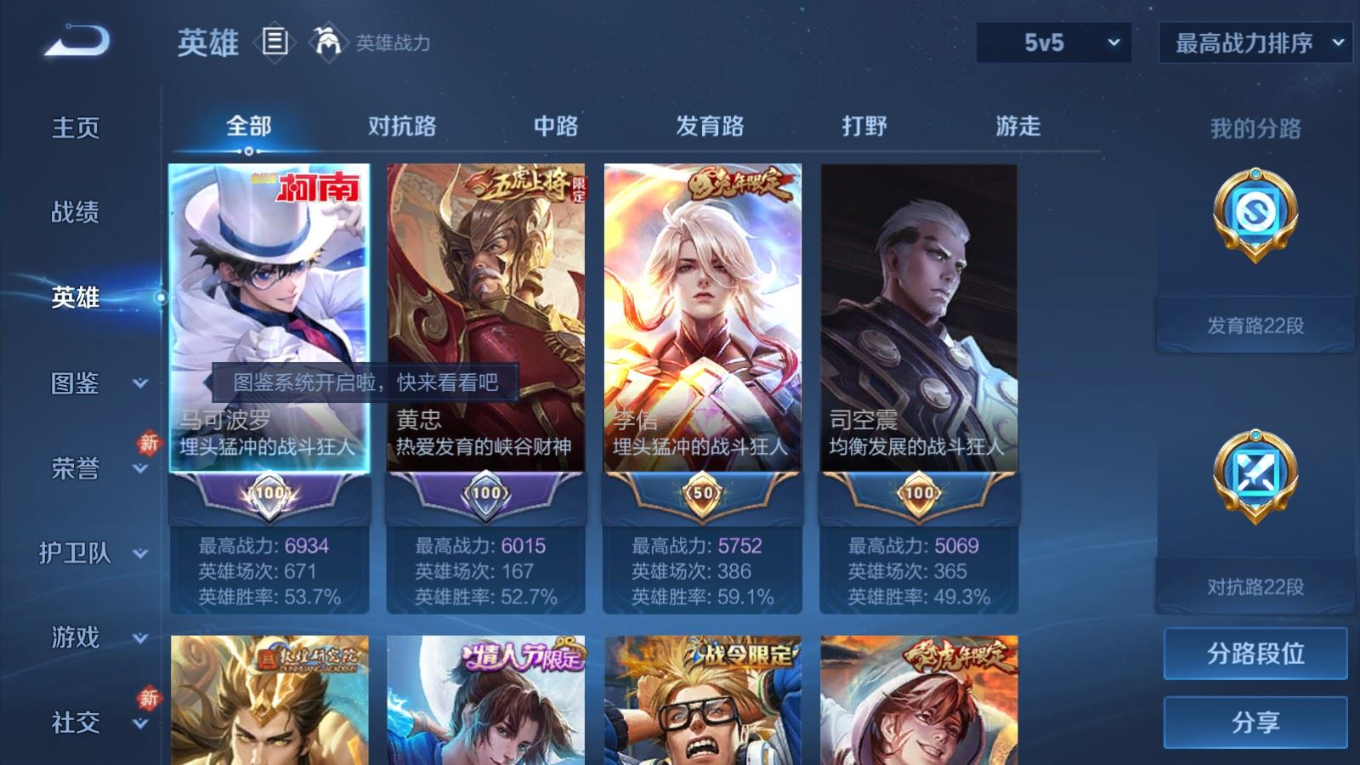 WZCMW4155423王者荣耀账号详情图4