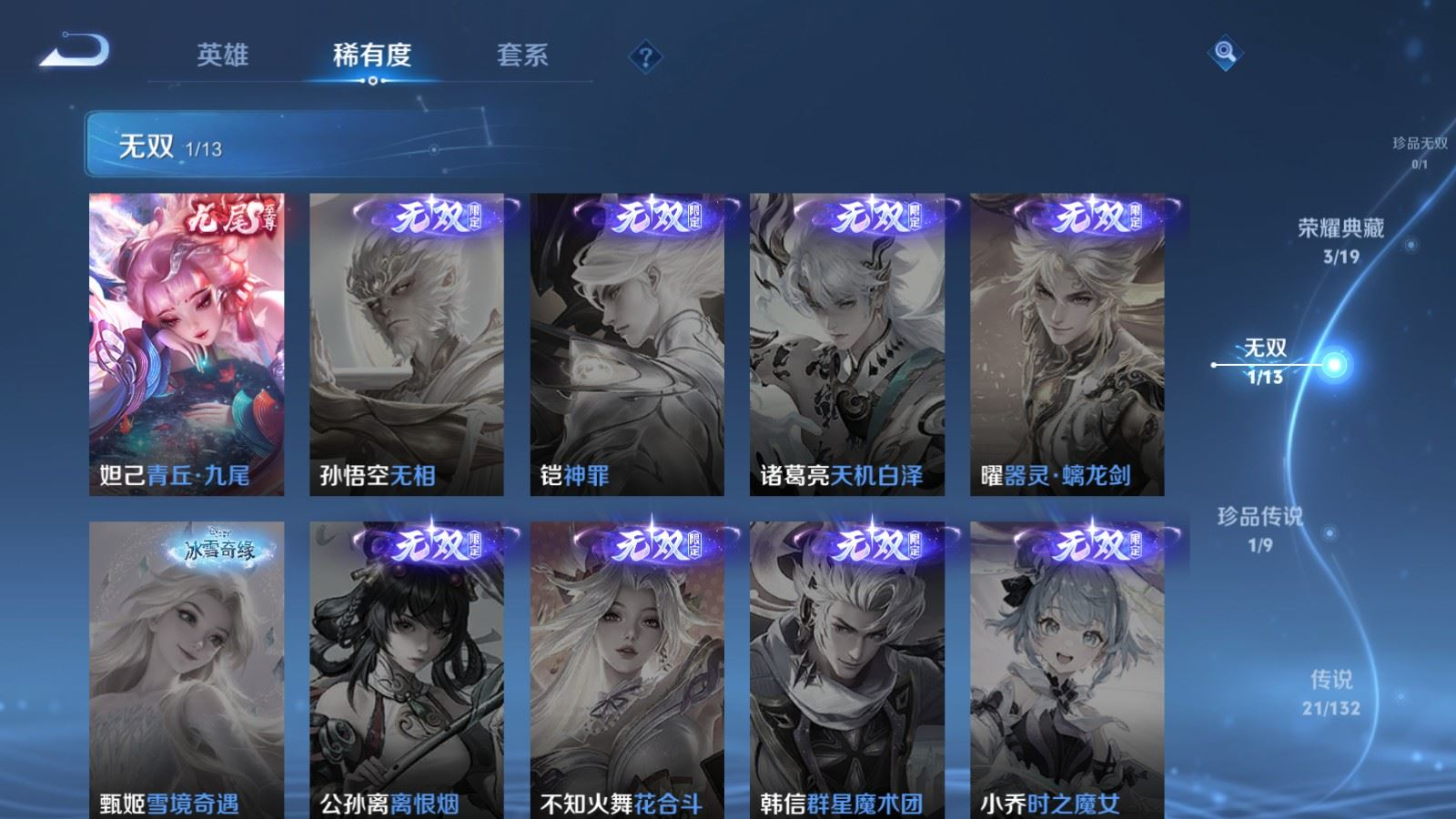 WZCMW4155423王者荣耀账号详情图6