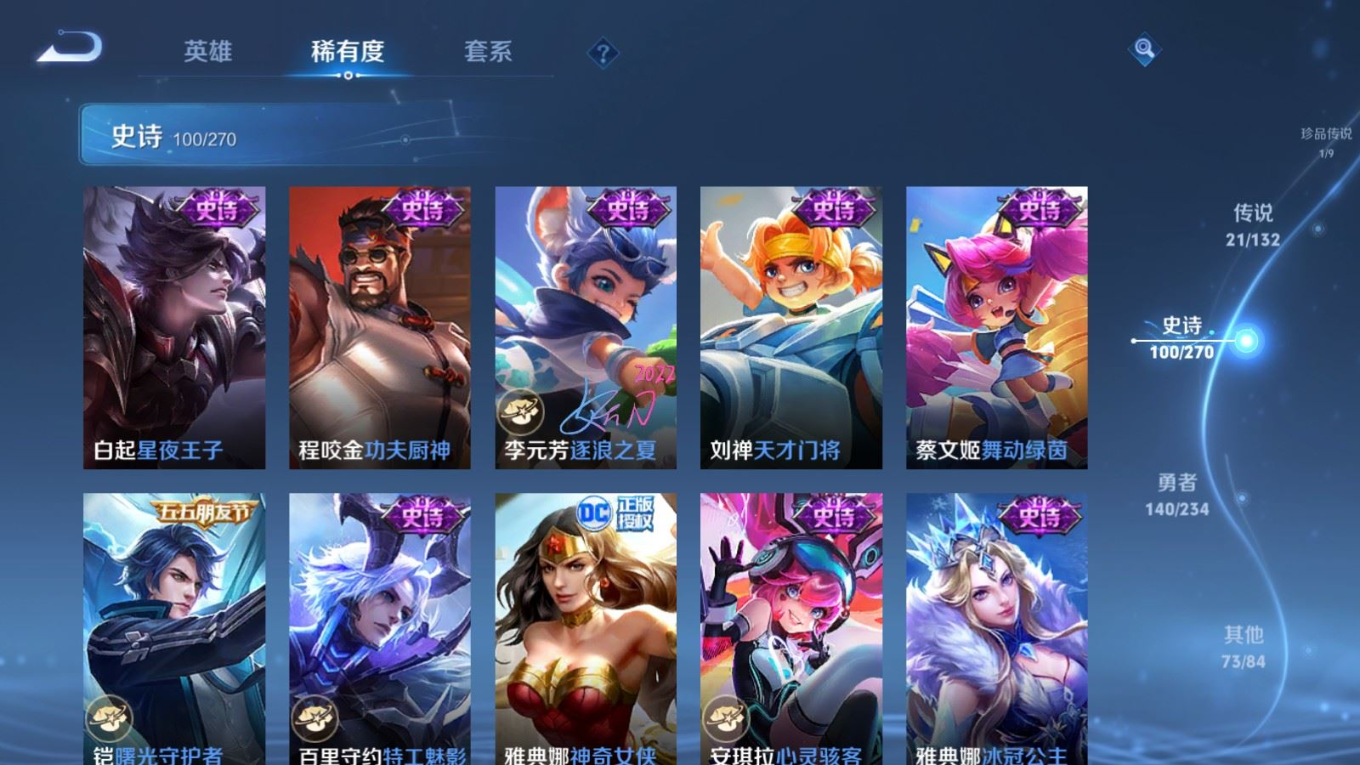 WZCMW4155423王者荣耀账号详情图18