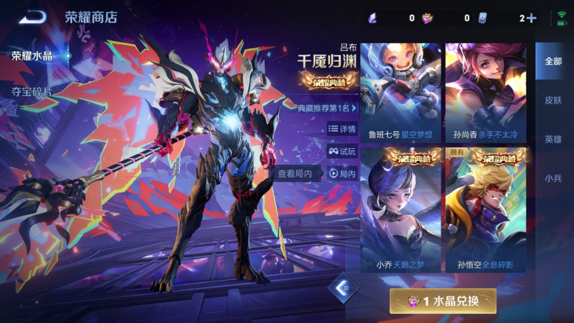 WZCMW4155423王者荣耀账号详情图27