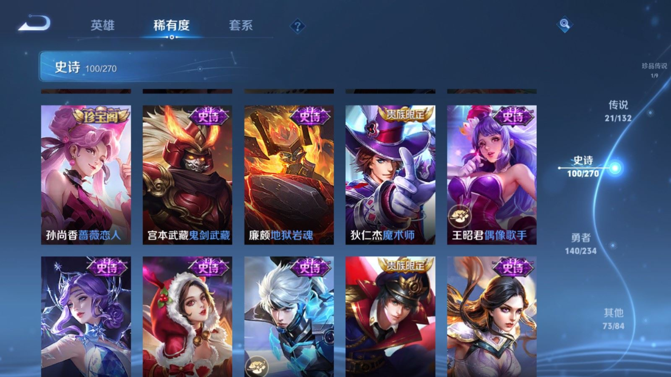 WZCMW4155423王者荣耀账号详情图22