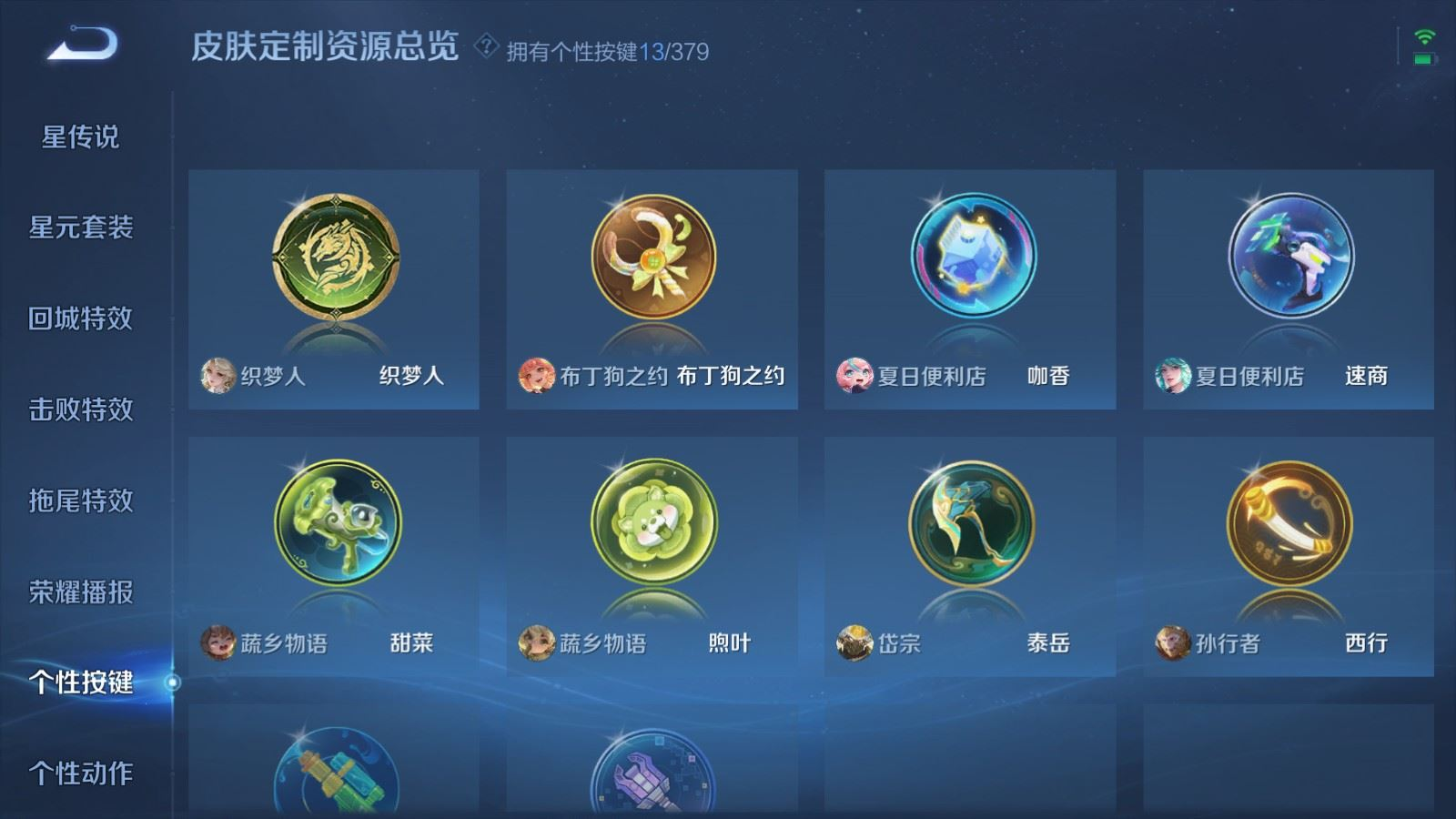 WZCMW4155423王者荣耀账号详情图23