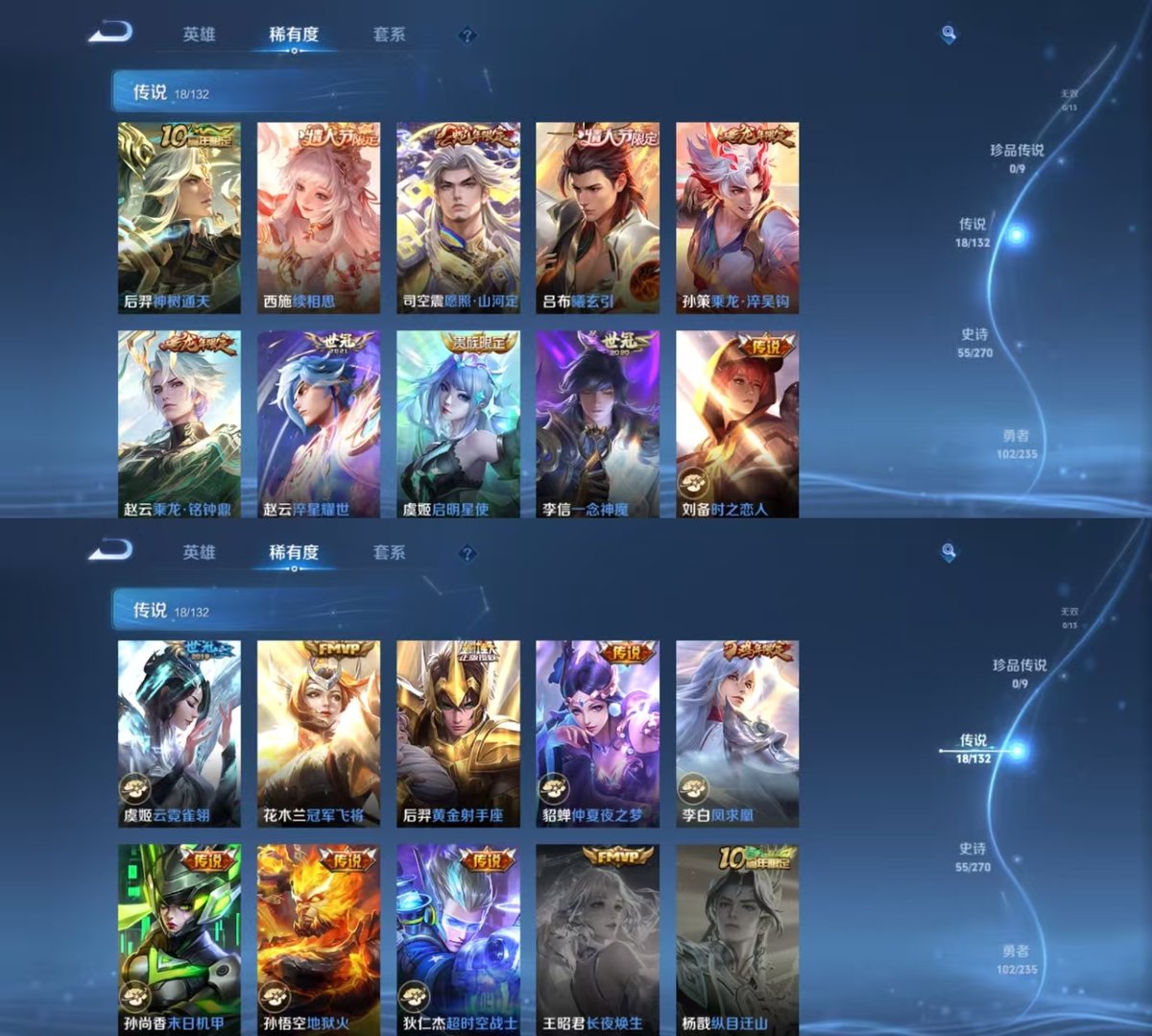 WZCMW4155330王者荣耀账号详情图3