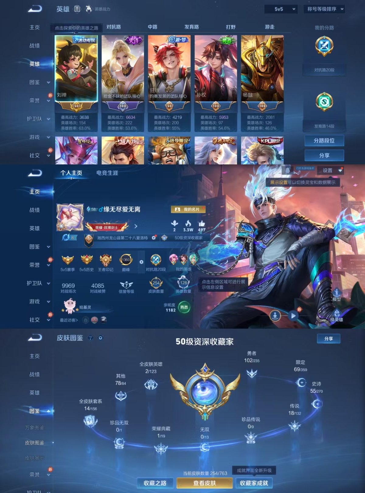 WZCMW4155330王者荣耀账号详情图7