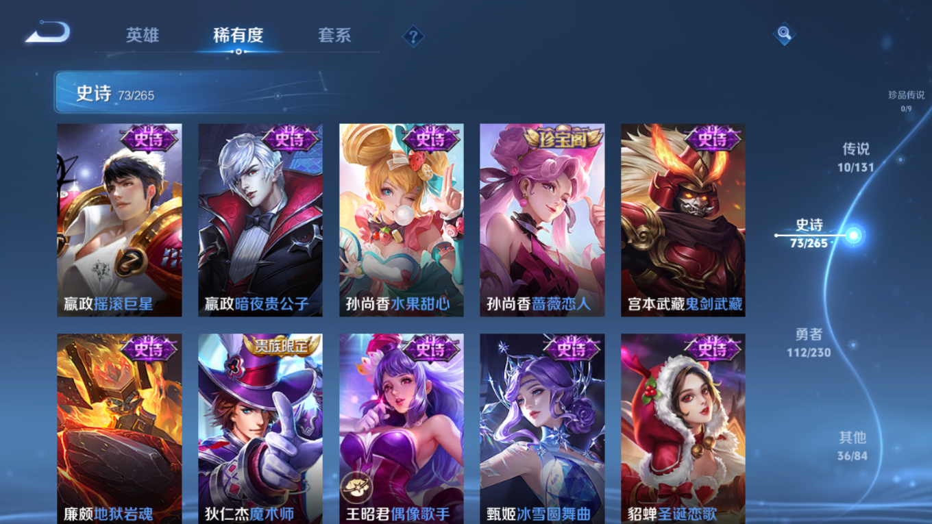 WZCMW4155435王者荣耀账号详情图14