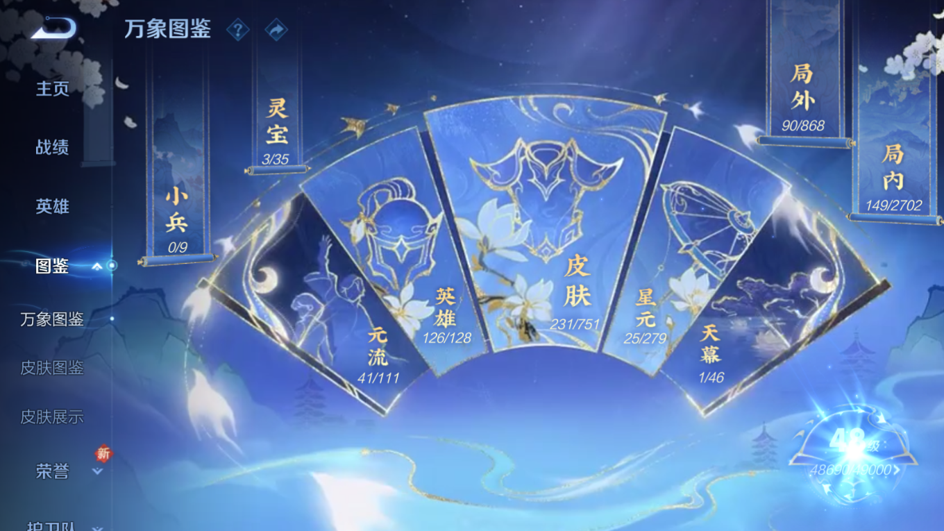 WZCMW4155435王者荣耀账号详情图5