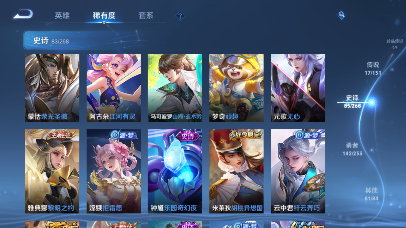 WZCMW4155440王者荣耀账号详情图10 WZCMW4155440王者荣耀账号详情图10