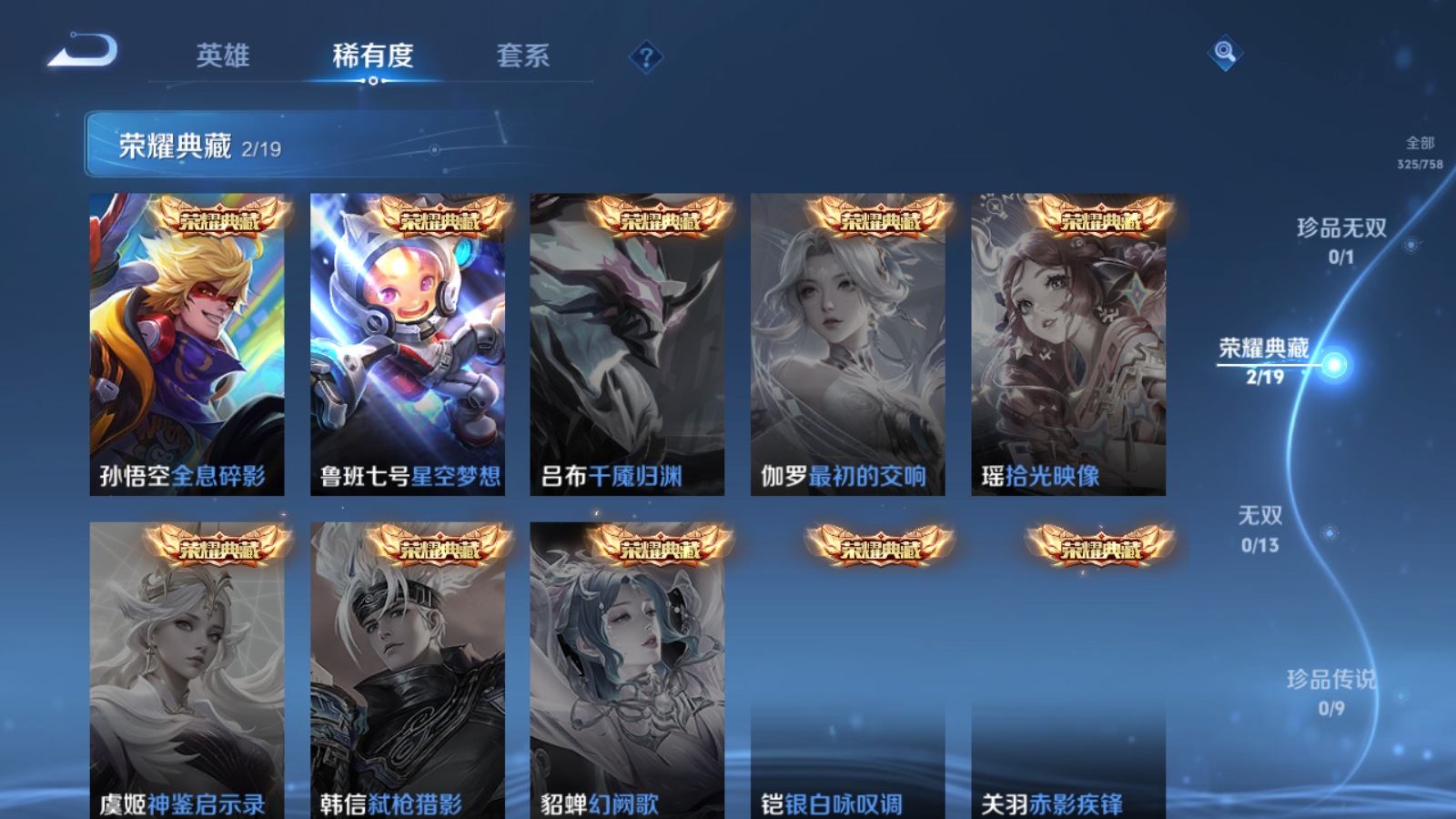 WZCMW4155440王者荣耀账号详情图6 WZCMW4155440王者荣耀账号详情图6