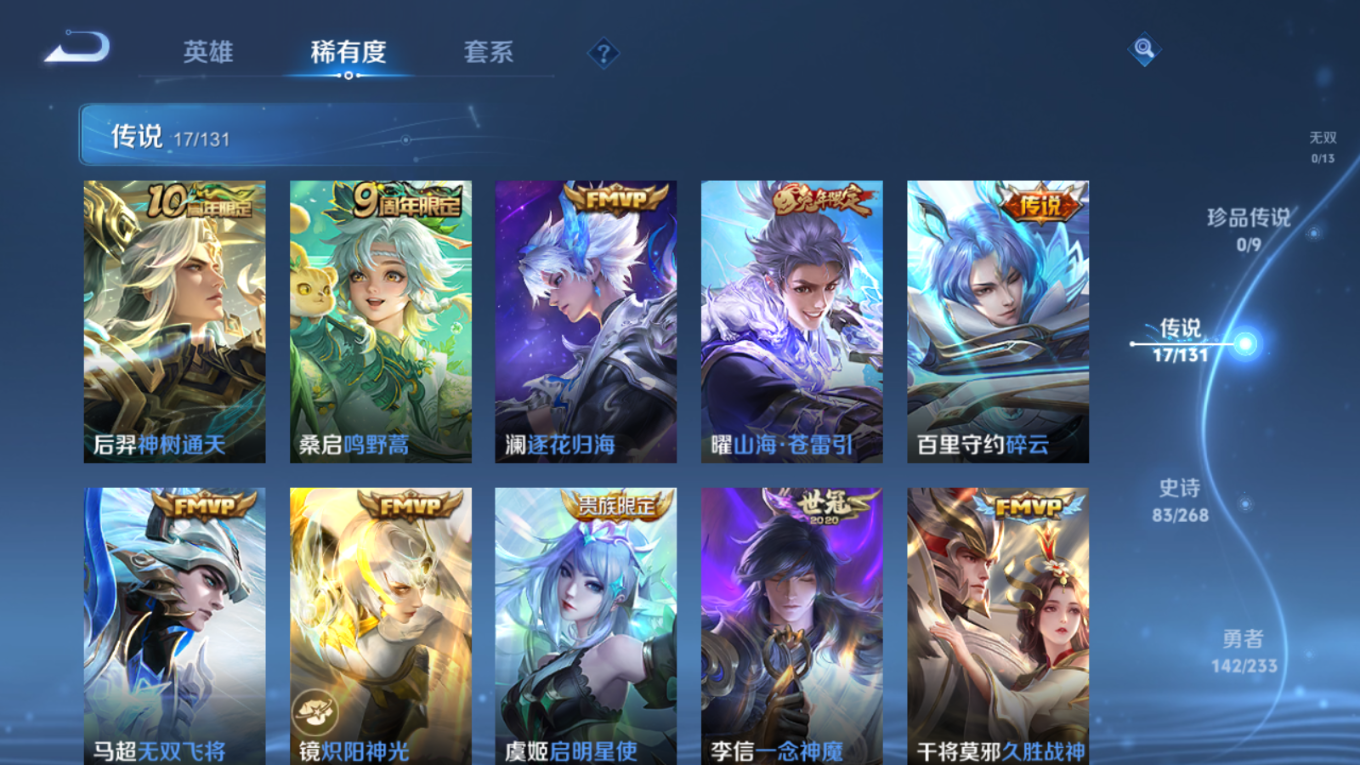 WZCMW4155440王者荣耀账号详情图7 WZCMW4155440王者荣耀账号详情图7