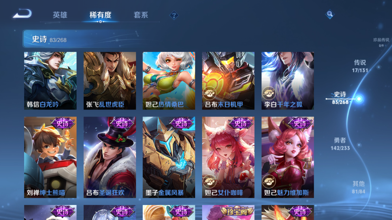 WZCMW4155440王者荣耀账号详情图15 WZCMW4155440王者荣耀账号详情图15